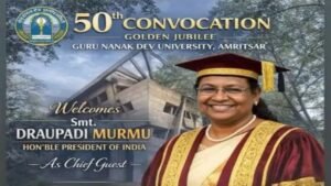 राष्ट्रपति दोपदी मुर्मू GNDU की 50 वीं कनवोकेशन में पहुंची:राज्यपाल गुलाब चंद कटारिया व शिक्षामंत्री भी पहुंचे