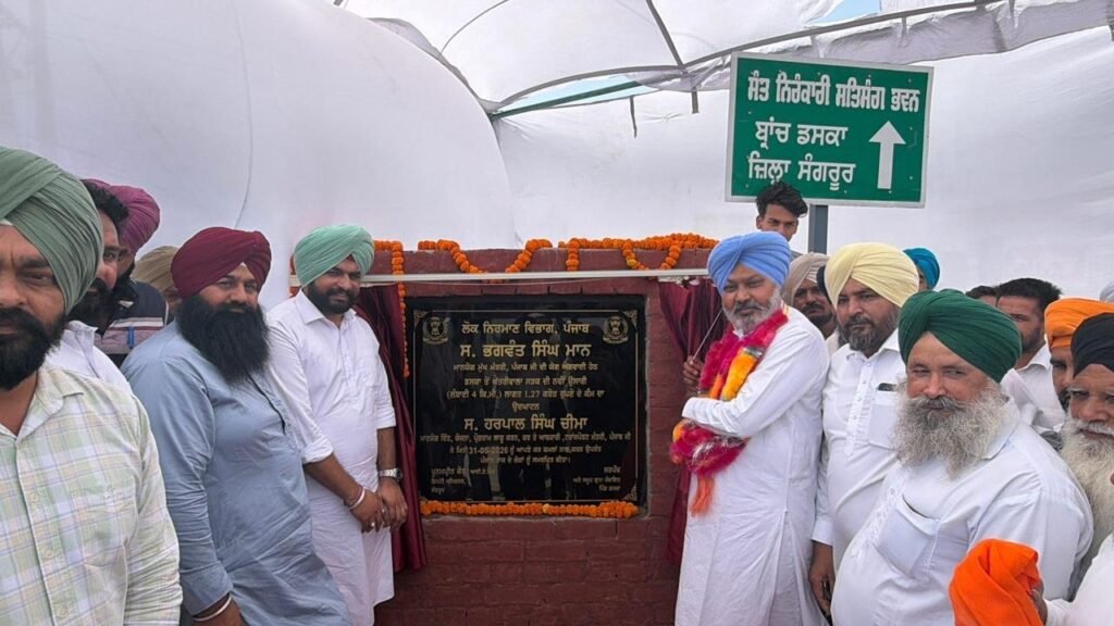 CM भगवंत सिंह मान पंजाब के गांवों को वे सड़कें दे रहे हैं, जिनसे उन्हें दशकों तक वंचित रखा गया: हरपाल सिंह चीमा